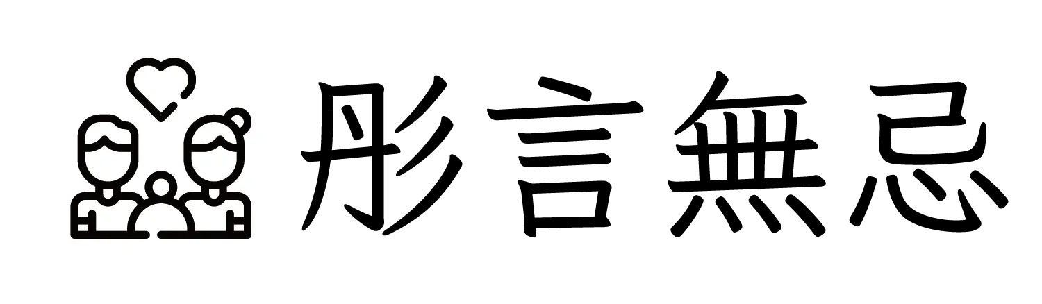 彤言無忌logo